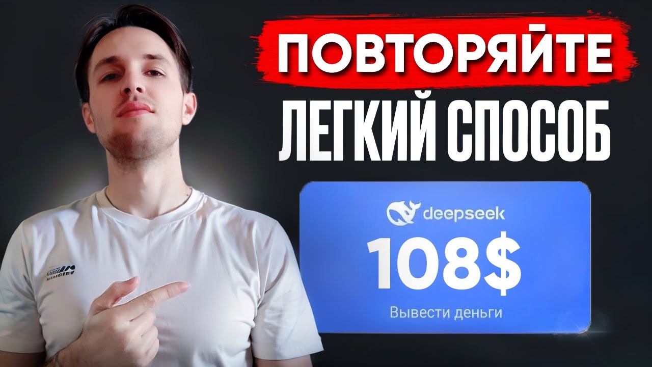 ЛЕГКИЕ 15$ в день на НЕЙРОСЕТЯХ. Полный гайд 2025