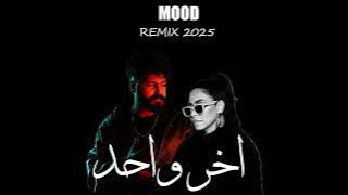 اخر واحد ميكس روعة( شيرين &مسلم )