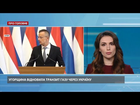 Угорщина відновила транзит
