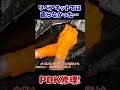ポルシェマカン　PDK修理代がとんでもない事に！リペアキットで直らなかった場合の修理