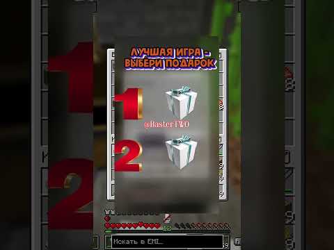 Выбери Подарок на Все Случаи 🌹 BasterTWO 🌹 #а4топ #viral #shorts #р е к о м е н д а ц и и