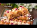 أصابع البقلاوة بالفول السودانى Baklavaمن الذ الحلويات الشرقيه ناجحه Super Deliciousمع ليلى