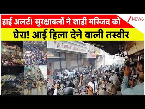 Ujjain Masjid Row: हाई अलर्ट! सुरक्षाबलों ने शाही मस्जिद को घेरा! | Breaking news | Shahi Masjid