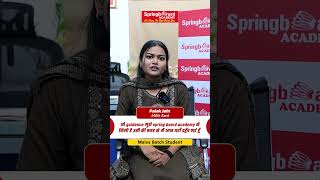 RAS Rank 348 - PALAK JAIN Springboard Academy Jaipur | RAS RESULT 2024 #motivation #rasresult