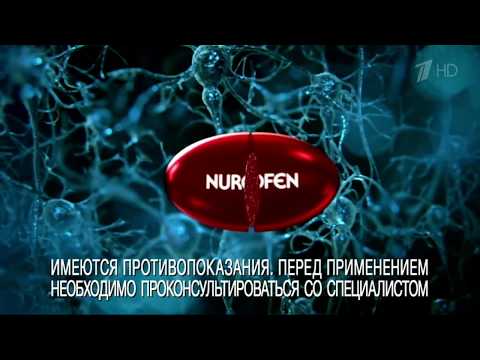 Video: Nurofen Express - Lietošanas Instrukcija, Cena, Atsauksmes, Gēls, Kapsulas