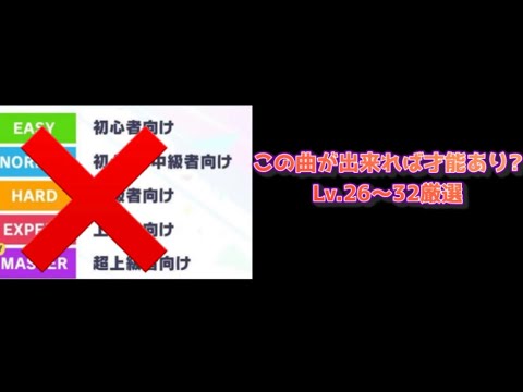 プロセカ　この曲出来れば才能あり？　得意な人0人説