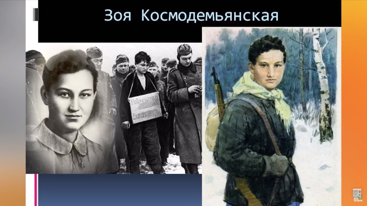 Москве зоя космодемьянская Москве зоя космодемьянская