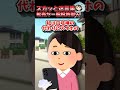 【2chスカッと】転売ヤー脱税地獄ｗｗ #2ちゃんまとめ
