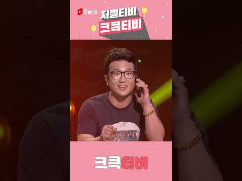 네❓❗ 저희 보이스피싱 아니예요❗❗ #황해 #이수지 #<strong>정찬민</strong> #개그콘서트 #쇼츠 #shorts