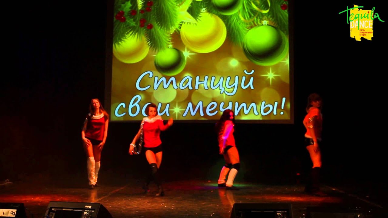 Tequila Dance Studio. Erotic Dance. Преподаватель Клеваная Виктория.