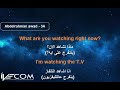 محادثه بالانجليزيه مترجمه الجزء الاول  