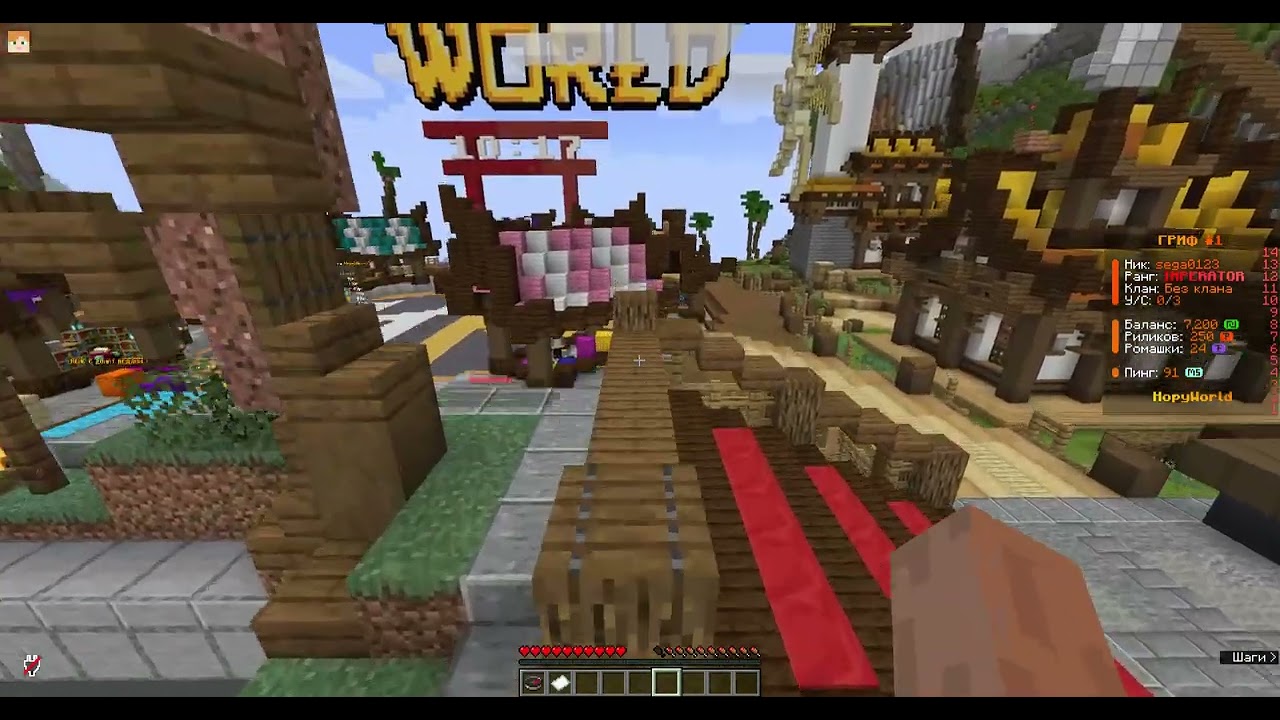 играю на сервере хопиворлда