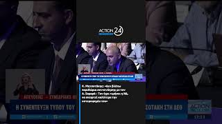 Κ. Μητσοτάκης: «Δεν υπάρχουν περιθώρια συννενόησης με τον Σαμαρά - Να σκεφτεί την υστεροφημία του»