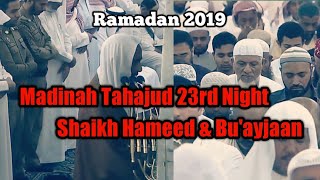 Beautiful Recitation | by Shaikh Hameed & Bu'ayjaan | Madinah Tahajud 23rd Night 2019 screenshot 4