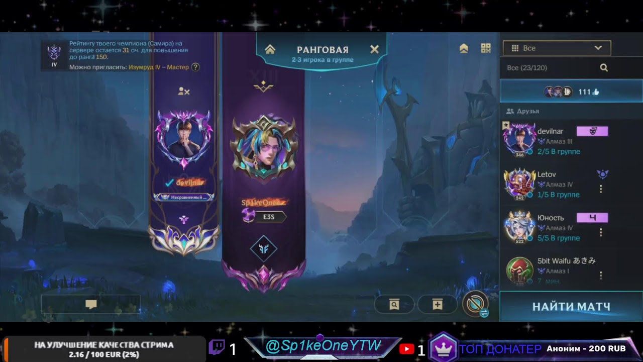 STREAM/SHORTS | WILD RIFT АДК,Ясуо ДОРОГА В СУВИК