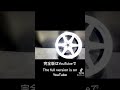 【ショート】超高級RAYS VOLK RACING TE37 TTAを鏡面になるまで磨きました