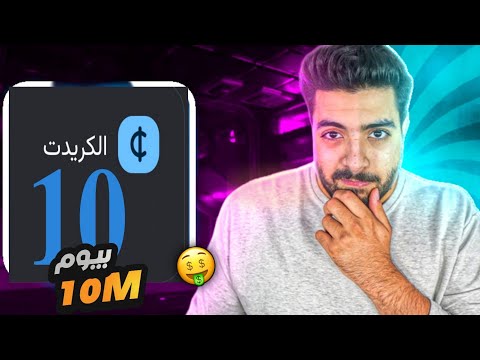 طريقة جديد للحصول على ملايين كريدت بسهوله بتصير غني ديسكورد هولاند 