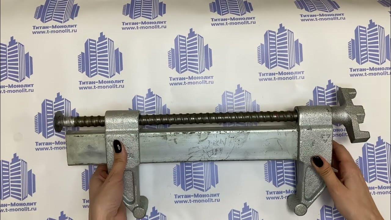 Универсальный удлиненный замок для опалубки. Характеристики и ...