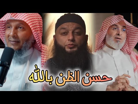 فما ظنكم برب العالمين