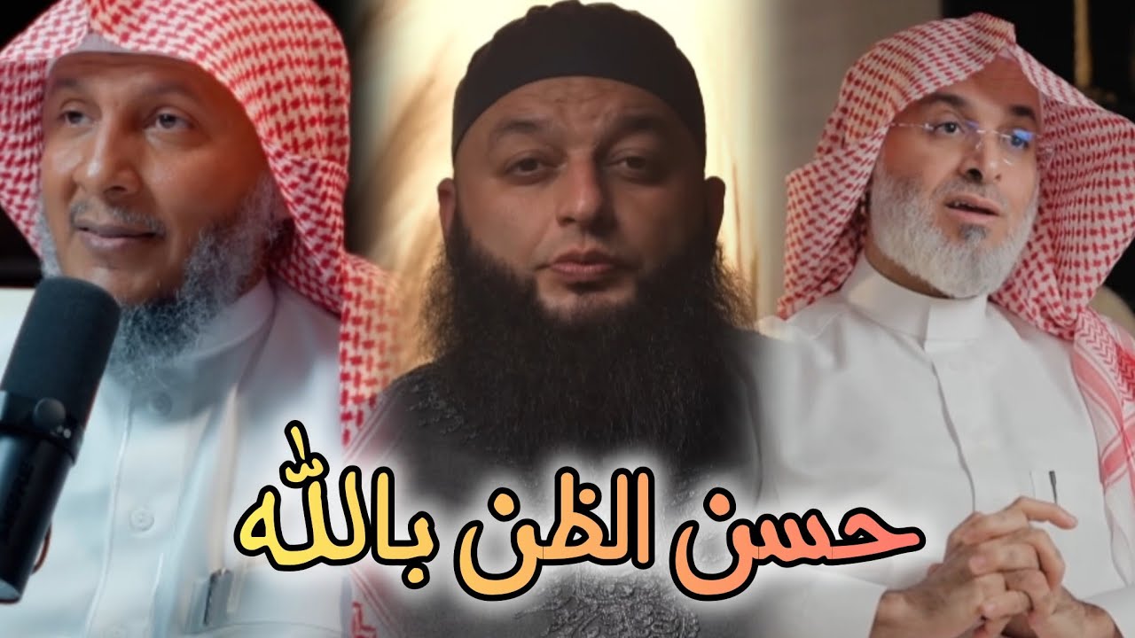 فما ظنكم برب العالمين!؟