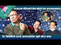 Rajaram Poudel  को पोल खोल्दै चार हास्यकलाकार | फन्टुस राजारामका यस्ता छन् हर्कत | Jitu Nepal