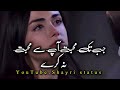 Mohbat Sa Mohbat Na karo Jab Mohbat apsa Mohbat na karey _,,😢💯#viralvideo #viral #shayari #trending