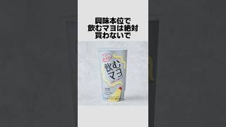 罰ゲームにも使われる飲み物の効果&激マズドリンクの種類