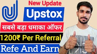 Upstox 1200₹ per Referral | Upstox new Update | upstox se paise kaise kamaye | upstox refer and earn