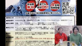 『AKICHI　告知』2025/6/11