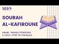 Sourate al kafiroun