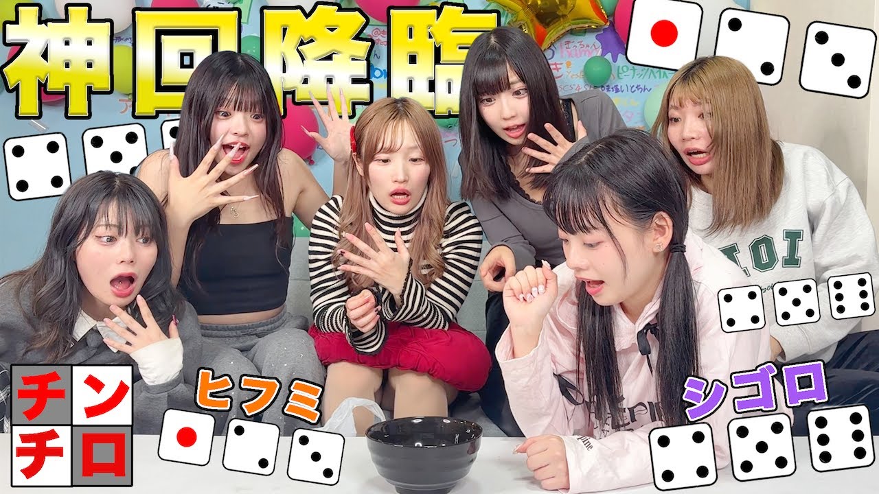 負けたぶん食べなきゃ行けないチンチロ大食いしたら神回降臨ww