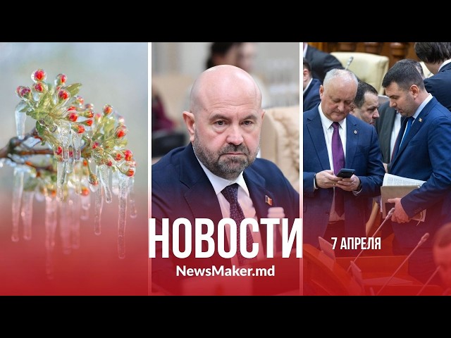 Когда запустят поезд до аэропорта/ Додон и Костюк жалуются ЕС на PAS/ В Молдову возвращаются морозы