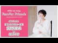 【CUE!】4th Party「Forever Friends」ソロインタビュー 宮原颯希 as 赤川千紗【カウントダウン動画】