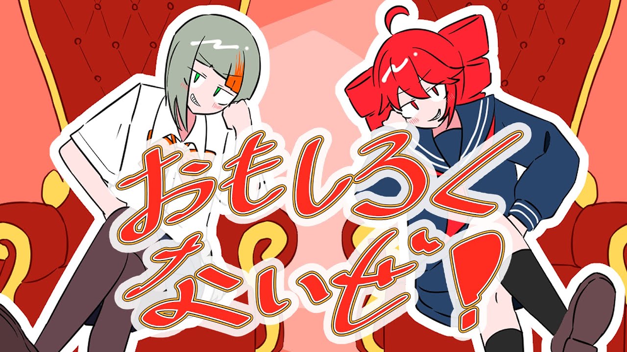 おもしろくないぜ！/知声・重音テト(重音テトSVも)