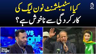 Establishment vs PMLN | Government Performance Debate | Pakistan Politics - Aaj News