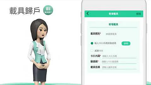 財政部統一發票兌獎APP功能使用教學-載具歸戶篇 - 天天要聞