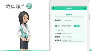 APP -