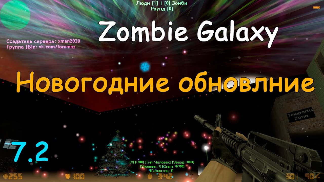Игры Зомби Новый Год Игры Зомби Новый Год