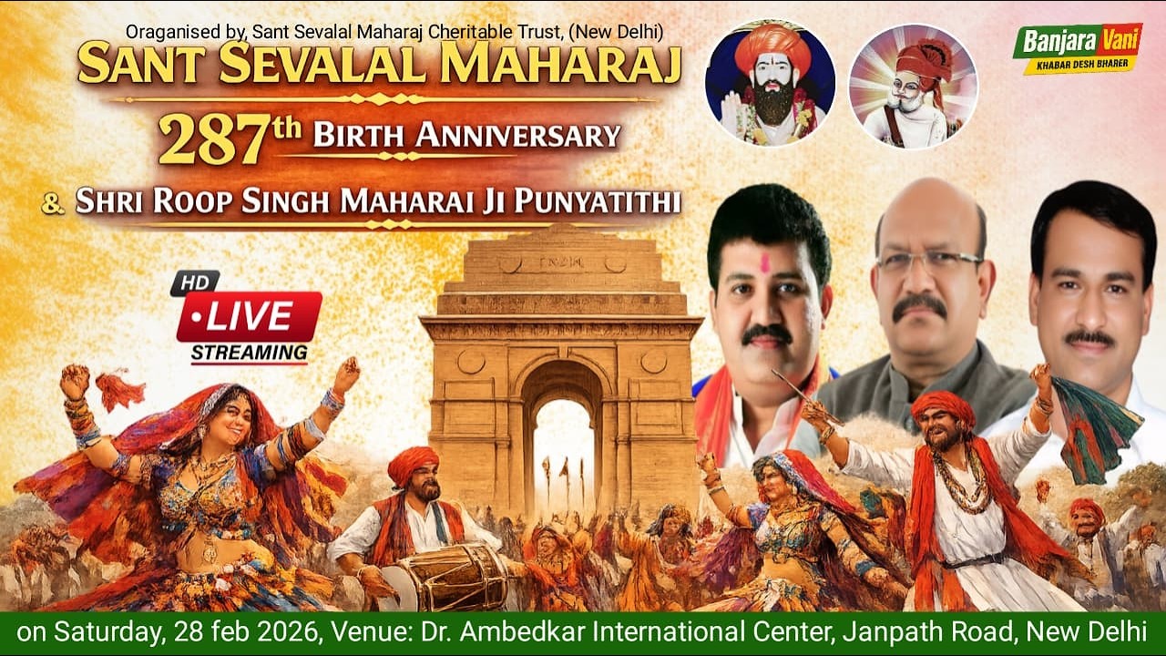 🔴 LIVE | Santh Shri Sevalal Maharaj Ji 287th Jayanti Mahotsav | Delhi 2026