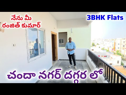 📞9603033838 || Each Floor 1Flat Only || Brand New 3BHK Flats For Sale #Hyderabad 