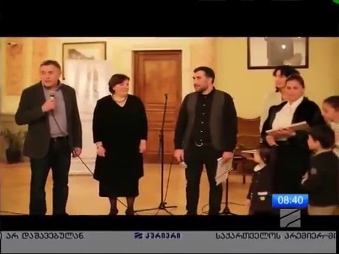 \'გენი ქართულის\' იუბილე