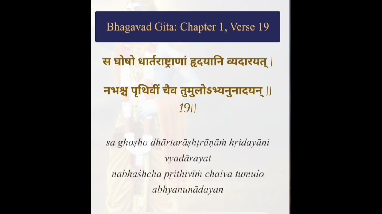 Bhagavad Gita Chapter 1 Verse 13 14 15 16 17 18 19 YouTube Bhagavad Gita Chapter 1 Verse 13 14 15 16 17 18 19 YouTube