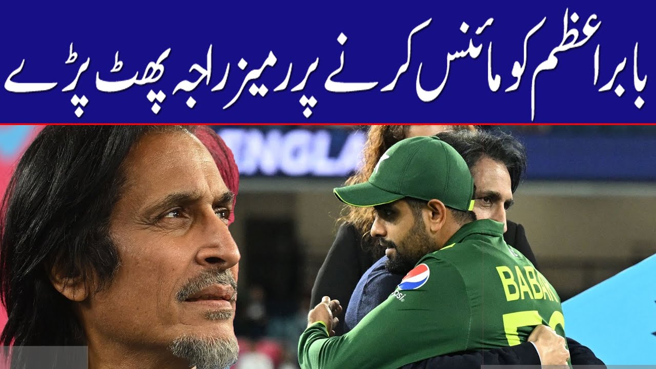 Pakistan Rameez Raja Rameez Raja statement on Pakistan team selection for T20 series against ...
