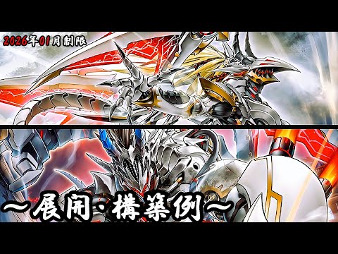 Yu-Gi-Oh! OCG] Doomsday Deck, Deployment, and Construction