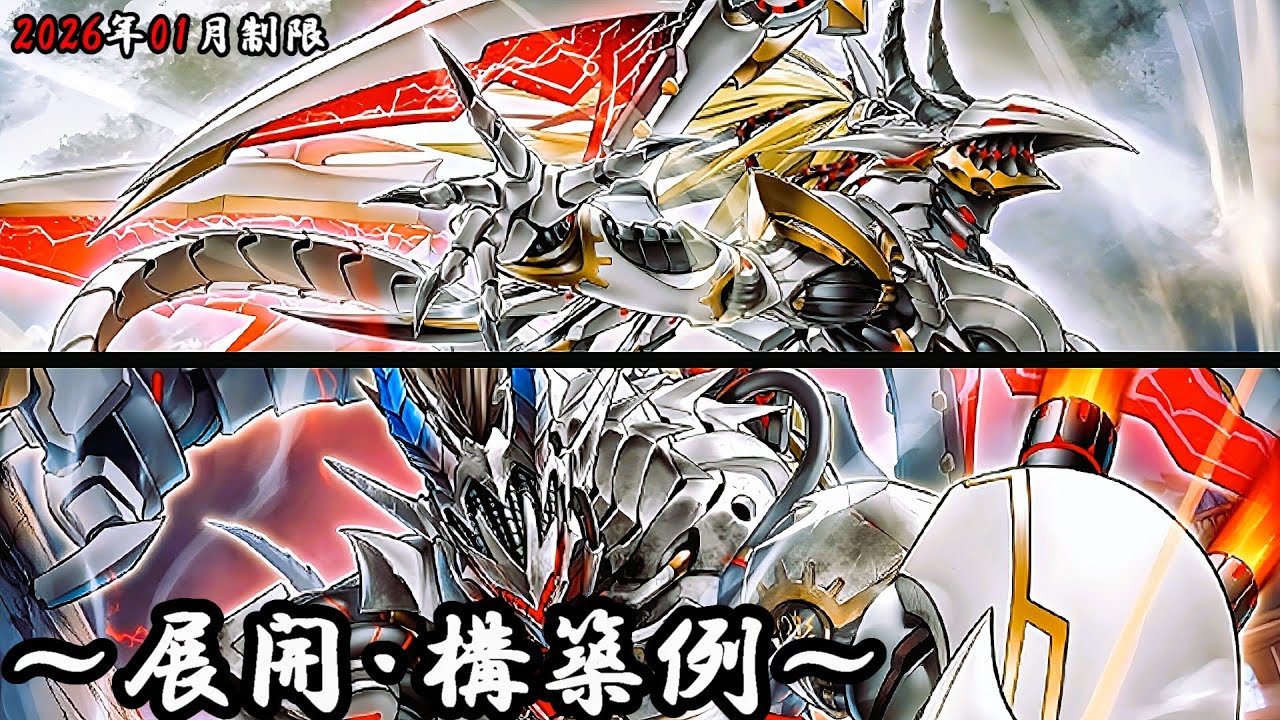 Yu-Gi-Oh! OCG] Doomsday Deck, Deployment, and Construction