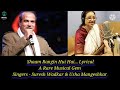 Shaam Rangin Hui Hai Lyrical | A Rare  Musical Gem | Suresh Wadkar, Usha Mangeshkar#sureshwadkar