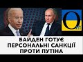 Путін заявив Макрону, що США і НАТО проігнорували ключове питання Росії!