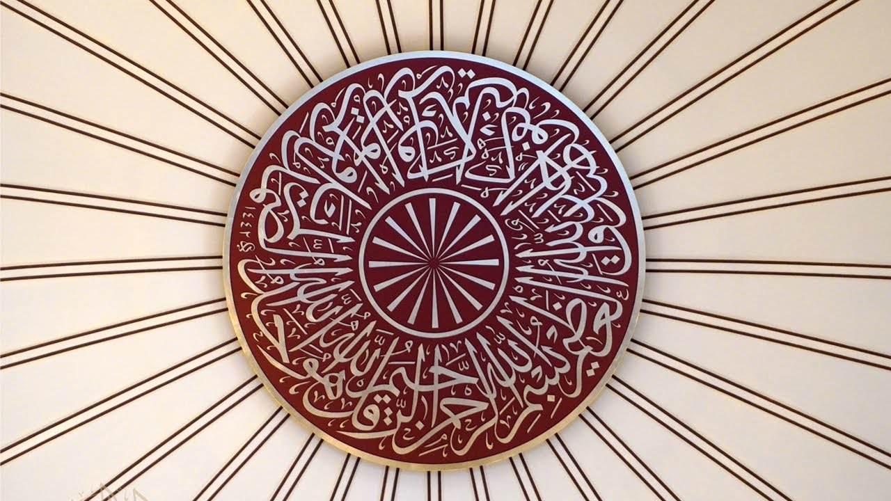 جامع تقسيم الجديد في اسطنبول و كتابات الاستاذ داود بكتاش داخل الجامع