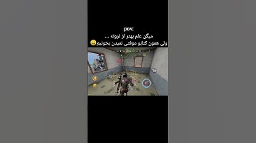 حمایت کن عشق داداش🙃♥️#callofdutymobile