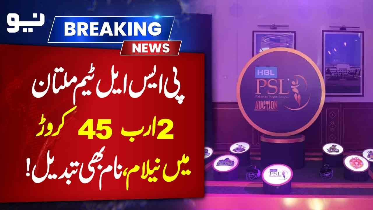 PSL 11: Walee Technologies renames Multan franchise to Rawalpindi